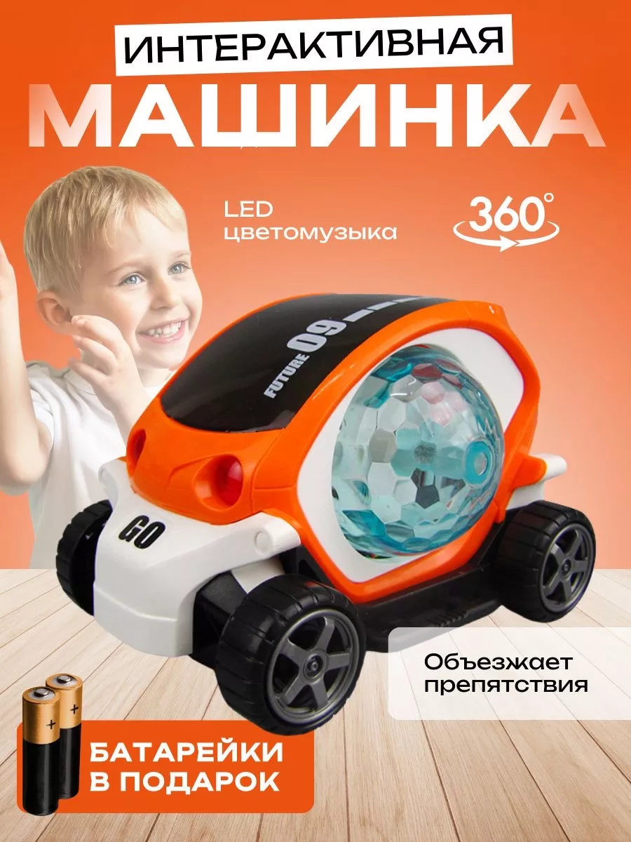 Машинка диско шар машина 147404536 купить за 394 ₽ в интернет-магазине  Wildberries