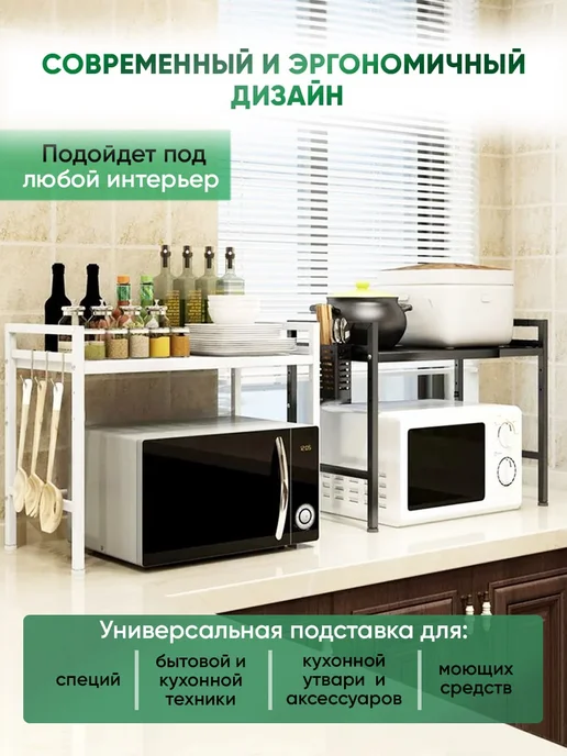 DArHome Подставка раздвижная для микроволновой печи, вариант, фото 2