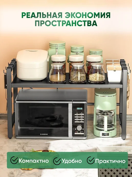 DArHome Подставка раздвижная для микроволновой печи, вариант, фото 3