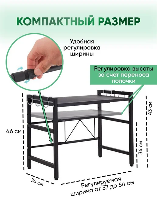 DArHome Подставка раздвижная для микроволновой печи, вариант, фото 7