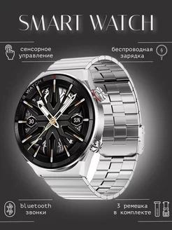 Смарт-часы DT3 Max MEN silver круглые + ремешок в подарок Smart Watch 147408172 купить за 1 989 ₽ в интернет-магазине Wildberries