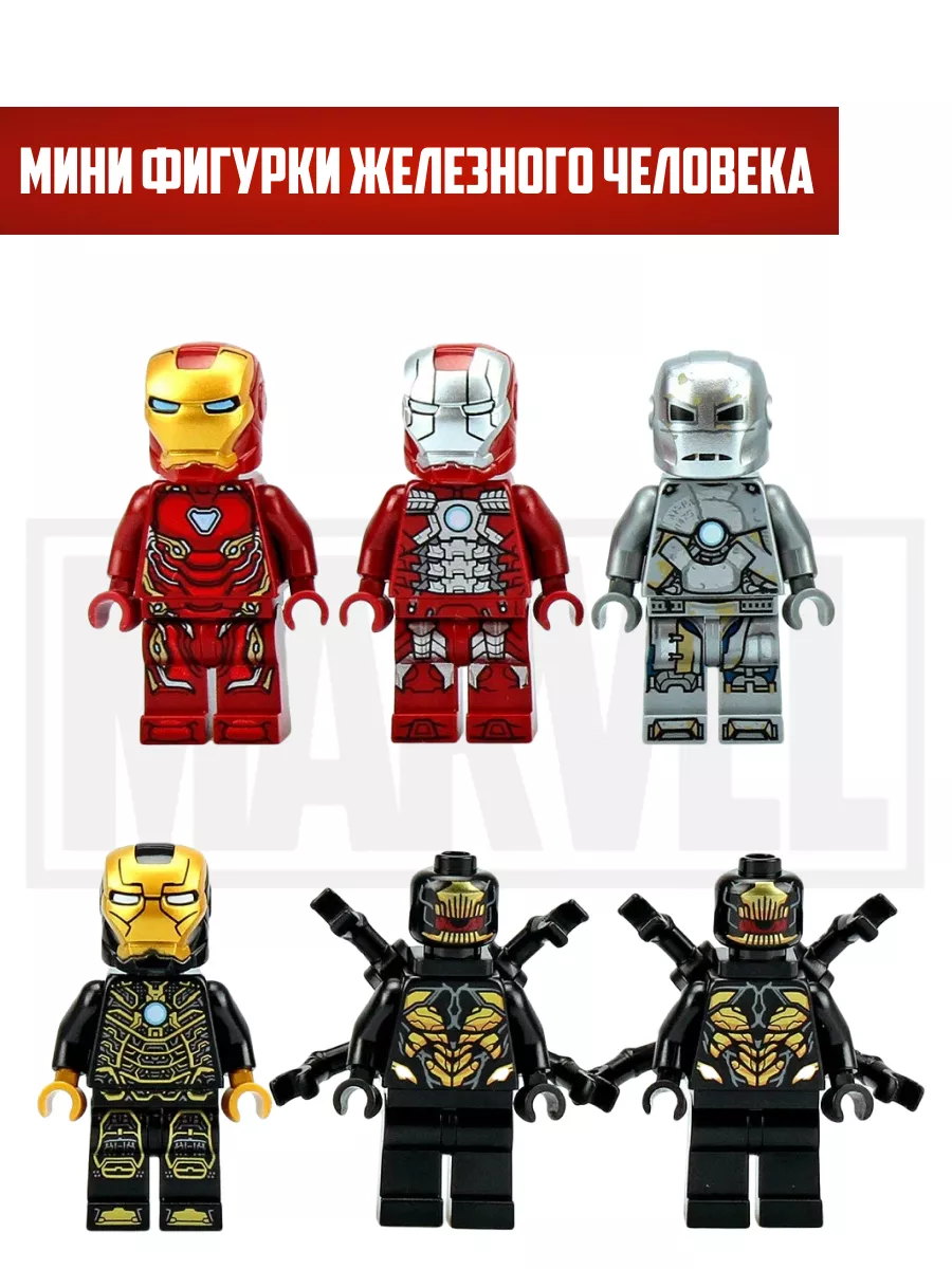 LEGO® Marvel™ Super Heroes - руководство