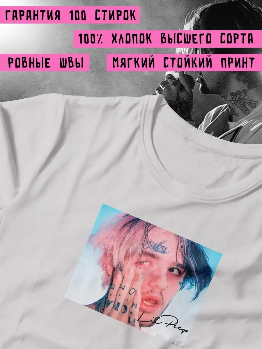 Футболка Lil Peep Лил Пип 4rever 147409825 купить за 826 ₽ в интернет-магазине Wildberries