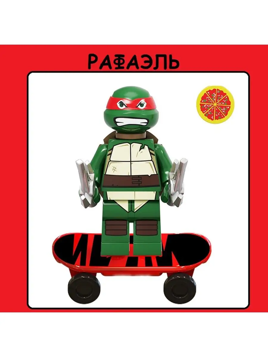 Лего фигурки Черепашки Ниндзя 14 штук S+S TOYS 147410569 купить за 1 671 ₽  в интернет-магазине Wildberries