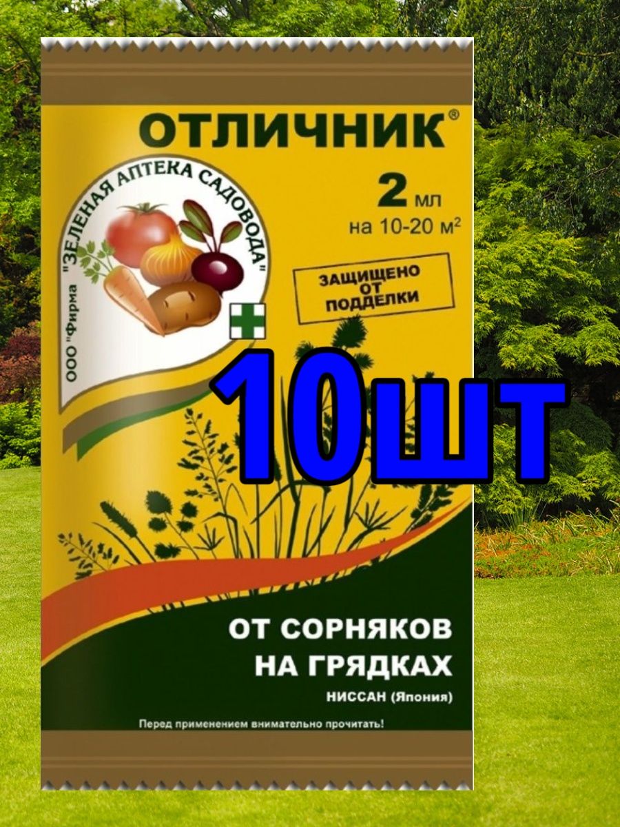 Народное средство от сорняков. Средство от сорняков Торнадо сертификат соответствия. Сертификат на средство от сорняков Фазенда. Глифос от сорняков купить. Средство от сорняков Фазенда отзывы покупателей.