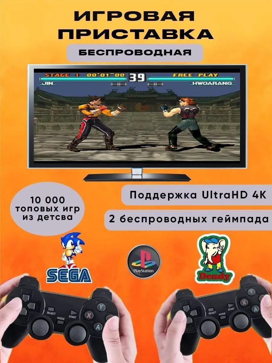 Приставка игровая для телевизора, портативная беспроводная PlayStation  147412042 купить за 3 067 ₽ в интернет-магазине Wildberries