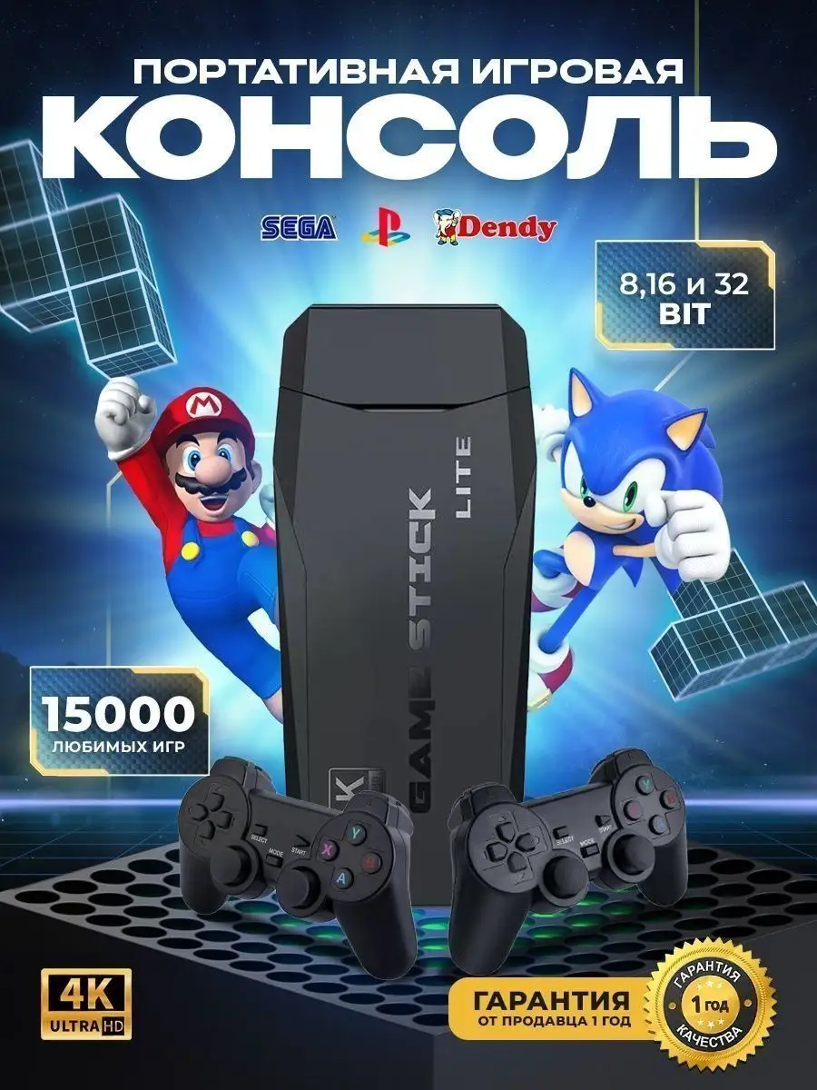 Беспроводная игровая консоль портативная ps PlayStation 147412047 купить за  2 135 ₽ в интернет-магазине Wildberries