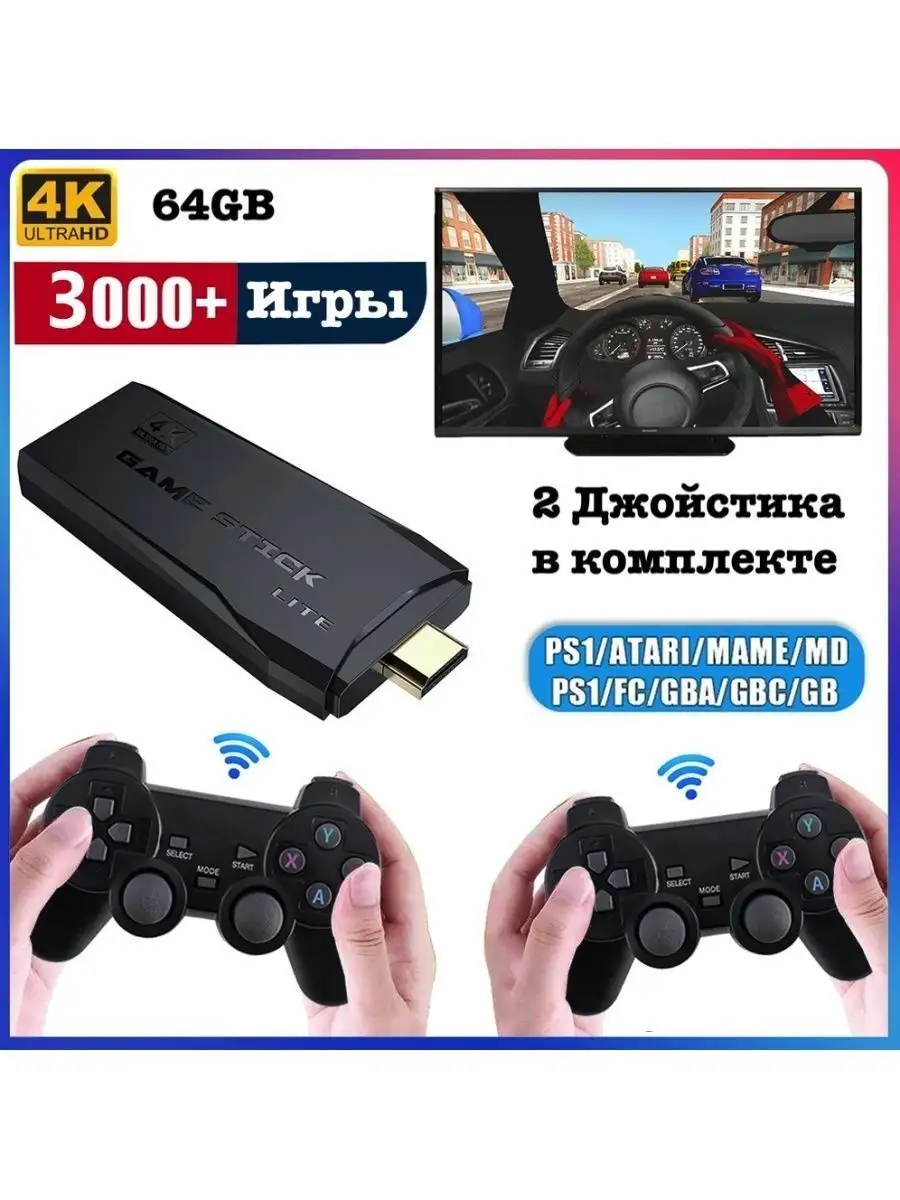 Игровая приставка консоль для телевизора PlayStation 147412051 купить за 2  161 ₽ в интернет-магазине Wildberries