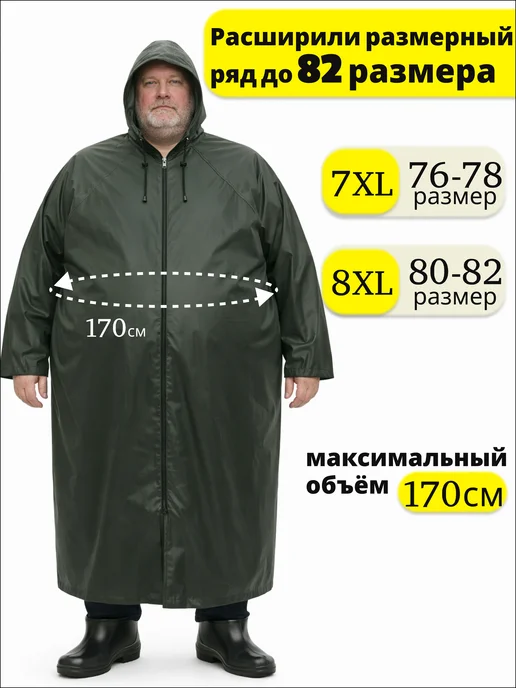 Люкотек Плащ дождевик с капюшоном водонепроницаемый, вариант, фото 5