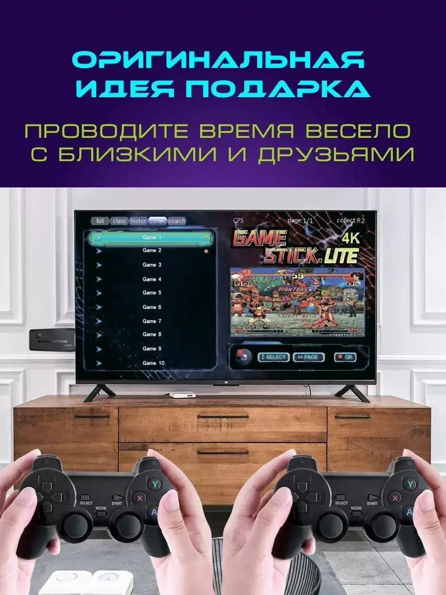 Игровая приставка консоль для телевизора Sony 147412172 купить за 3 067 ₽ в  интернет-магазине Wildberries