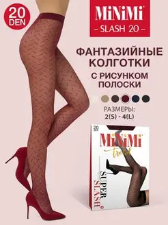 Колготки SLASH 20 den с рисунком полоски, фантазийные Minimi 147412408 купить за 267 ₽ в интернет-магазине Wildberries