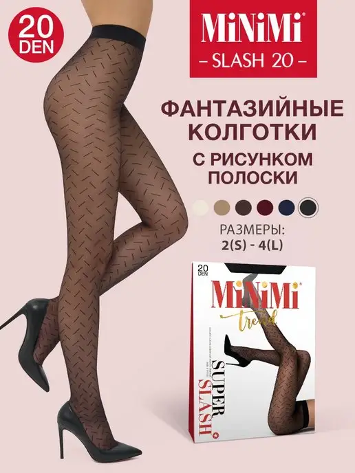 Minimi Колготки SLASH 20 den с рисунком полоски, фантазийные