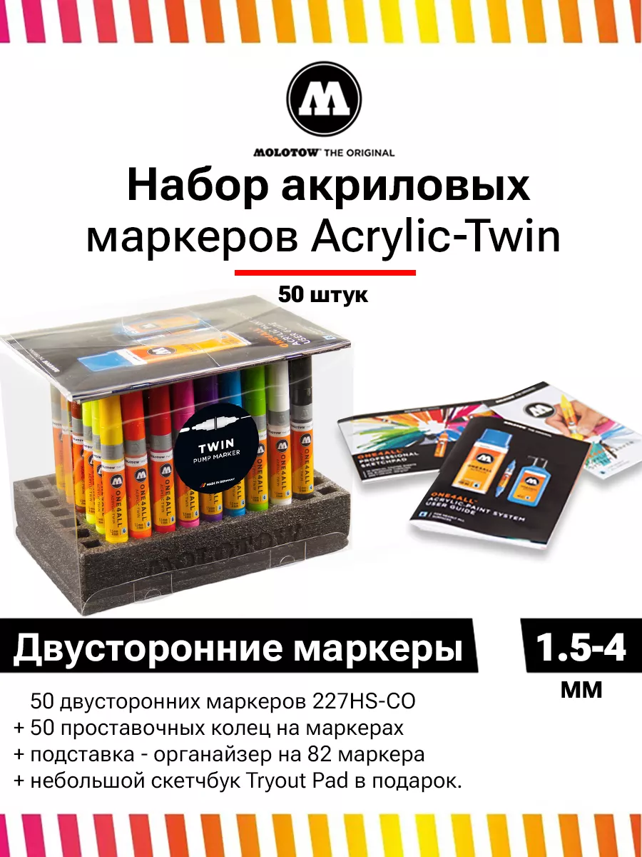 ONE4ALL Acrylic Twin Complete Set 50 Molotow
