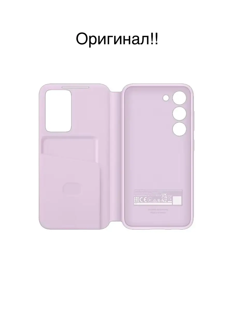 Чехол Samsung S23 оригинал Smart S View Wallet Cover Samsung 147414627  купить за 3 428 ₽ в интернет-магазине Wildberries