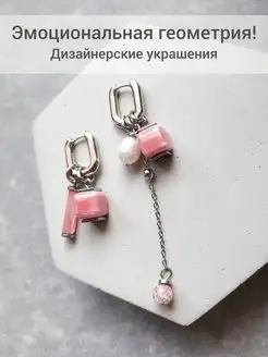 Серьги трансформеры розовые COLOR CUBE jewelry 147415321 купить за 589 ₽ в интернет-магазине Wildberries
