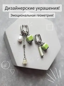 Серьги трансформеры зеленые COLOR CUBE jewelry 147416481 купить за 589 ₽ в интернет-магазине Wildberries