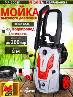 Мойка высокого давления для автомобиля,автомойка МР-200БП Ресанта 147418922 купить за 21 790 ₽ в интернет-магазине Wildberries
