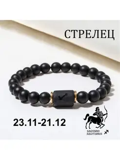 Браслет стрелец Shiny Cat 147419339 купить за 225 ₽ в интернет-магазине Wildberries