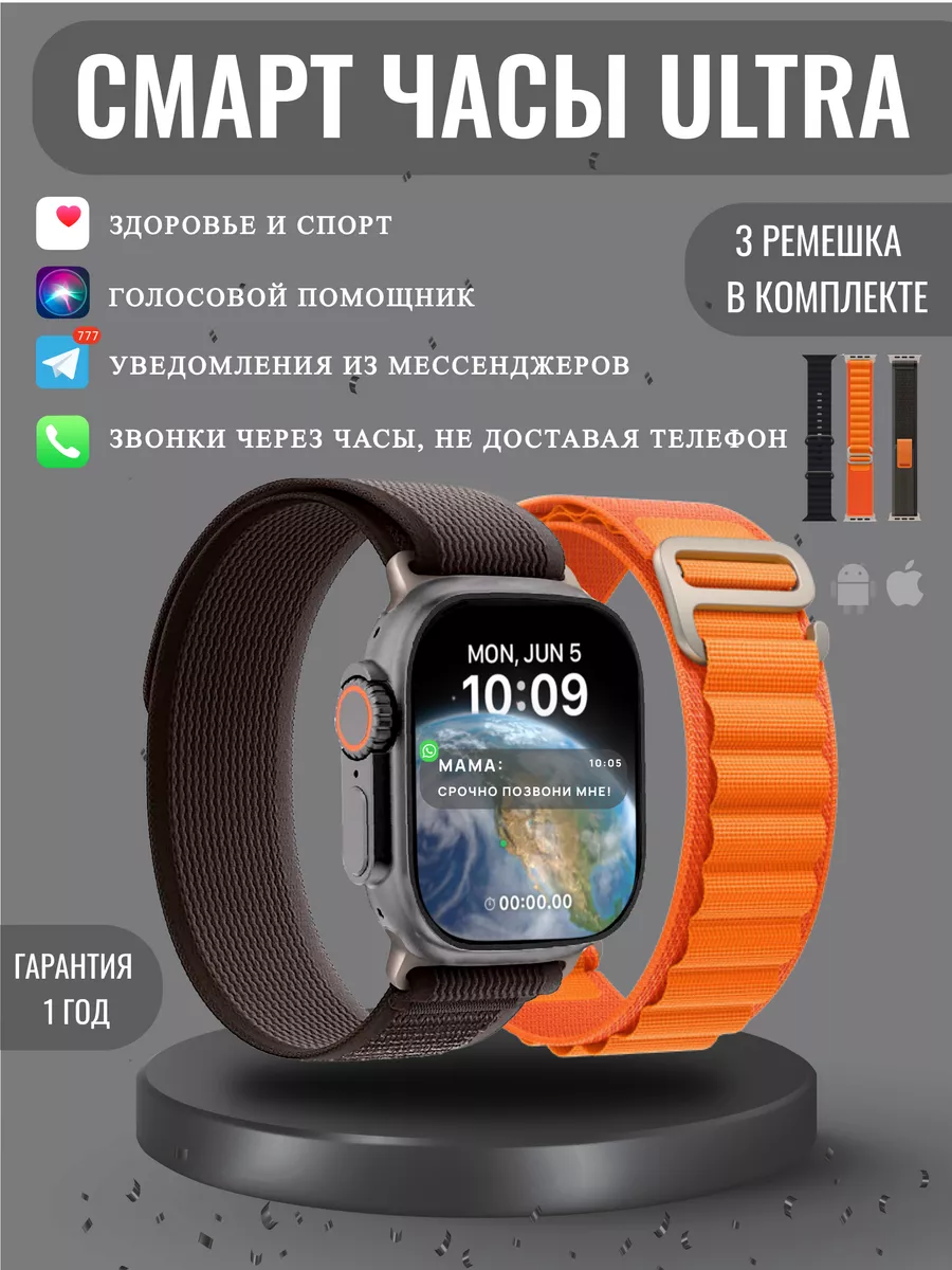 Смарт часы ультра 8 наручные Smart Watch PV-SMART 147420429 купить в  интернет-магазине Wildberries