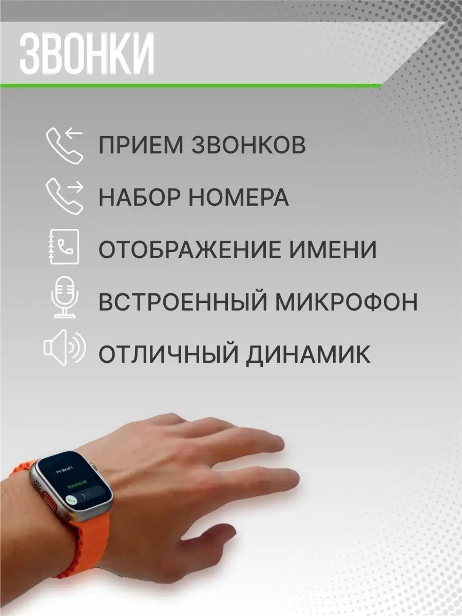 Смарт часы ультра 8 наручные Smart Watch PV-SMART 147420429 купить за 1 248  ₽ в интернет-магазине Wildberries