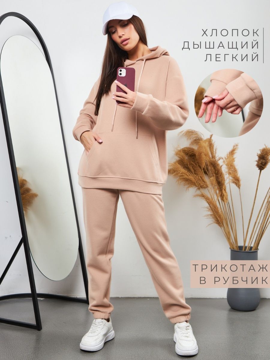 Oversize спортивный костюм капучино