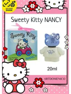 Душистая вода Sweety Kitty Nancy 20ml Понти Парфюм 147424286 купить за 432 ₽ в интернет-магазине Wildberries