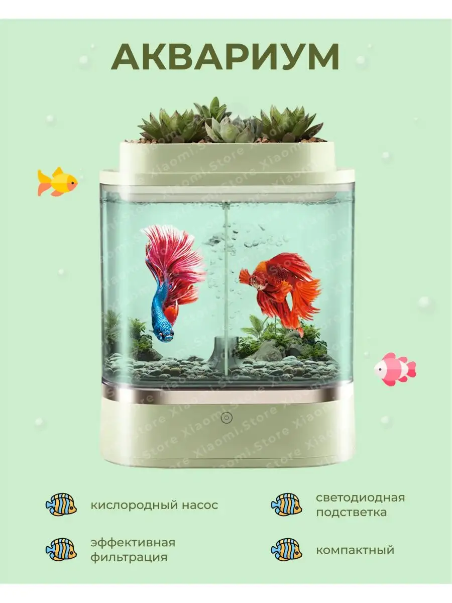 Умный аквариум Xiaomi Mijia Smart Fish Tank MYG | Бесплатная доставка по России