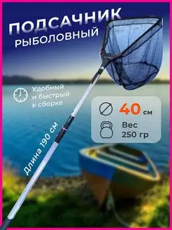 Подсачник подсак рыболовный KimFish 147426153 купить за 582 ₽ в интернет-магазине Wildberries