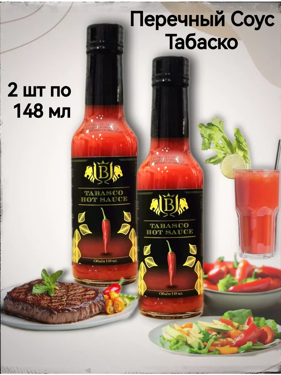 Соус острый Табаско 148 мл B-Sauce 147429970 купить за 853 ₽ в  интернет-магазине Wildberries