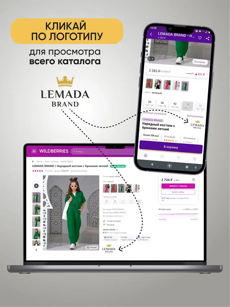 Костюм нарядный с брюками и рубашкой летний для подростка LEMADA BRAND  147430767 купить за 2 675 ₽ в интернет-магазине Wildberries