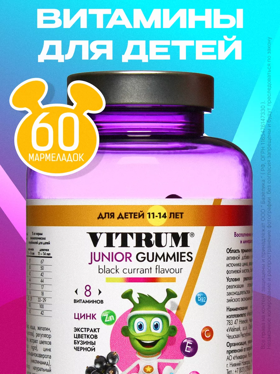 Vitrum Витамины 60 Шт Купить В Ульяновске