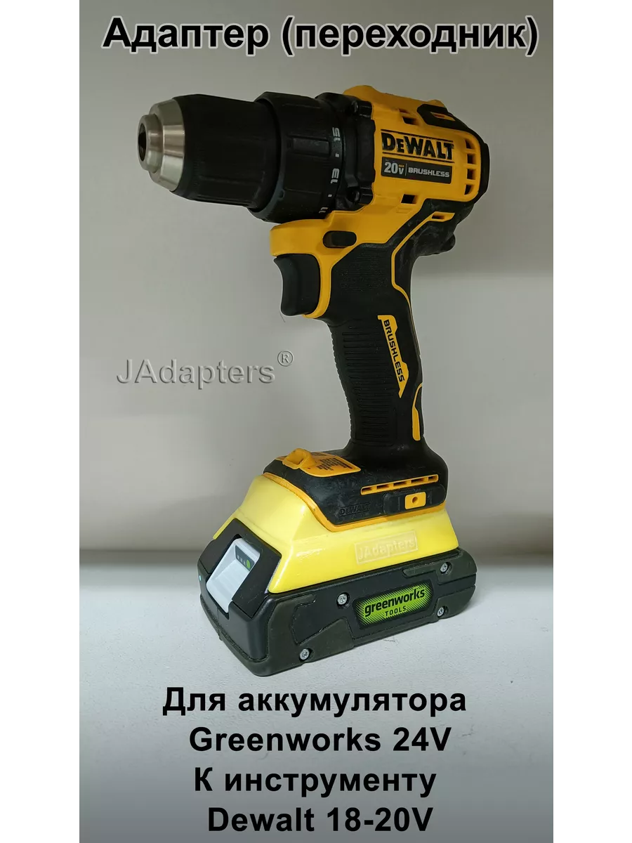 Greenworks 24V Dewalt 18 20V JAdapters 147434469 76 92 Wildberries