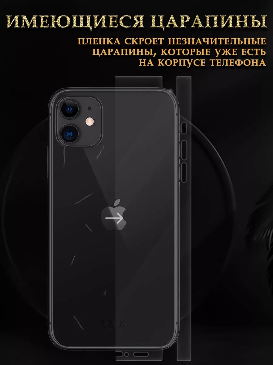 Защитная гидрогелевая пленка на корпус iPhone 14 PRO Diadem 147434651  купить за 385 ₽ в интернет-магазине Wildberries