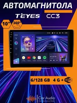 Teyes CC3 360 6/128 магнитола 10 дюймов Teyes 147434715 купить за 45 100 ₽ в интернет-магазине Wildberries