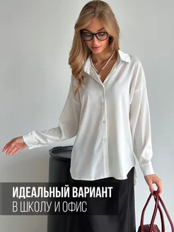 Блузка шелковая школьная Mooi COLLECTION 147435265 купить за 1 620 ₽ в интернет-магазине Wildberries