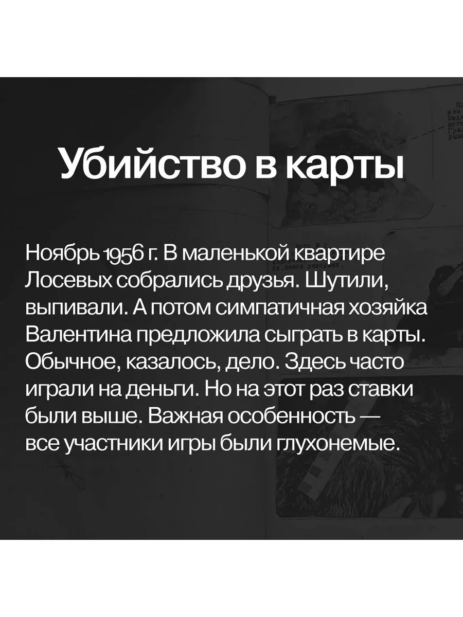 Громкие дела: Преступления и наказания в СССР Альпина. Книги 147435422  купить за 421 ₽ в интернет-магазине Wildberries