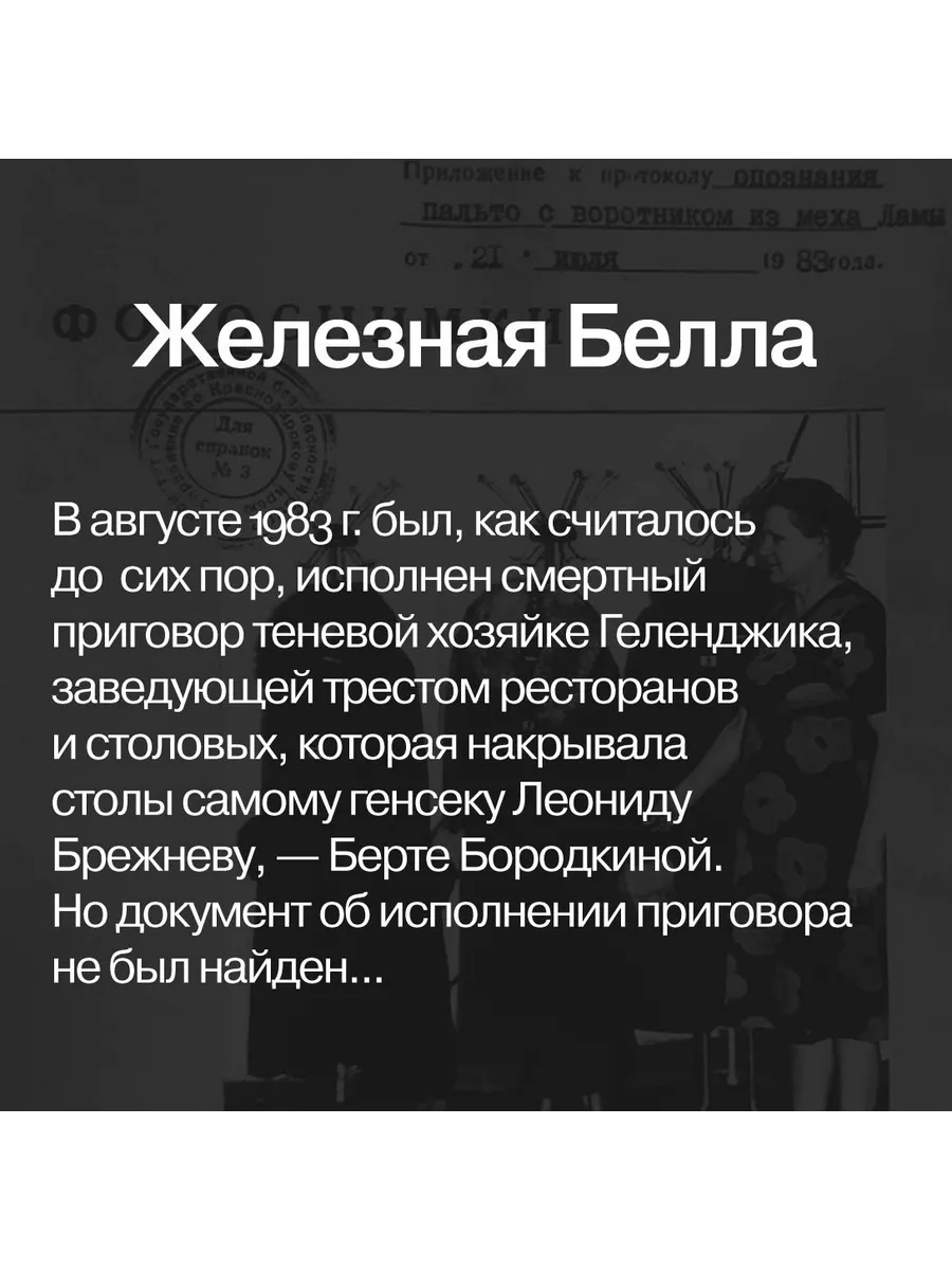 Громкие дела: Преступления и наказания в СССР Альпина. Книги 147435422  купить за 495 ₽ в интернет-магазине Wildberries