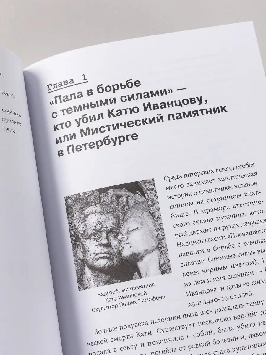 Громкие дела: Преступления и наказания в СССР Альпина. Книги 147435422  купить за 495 ₽ в интернет-магазине Wildberries