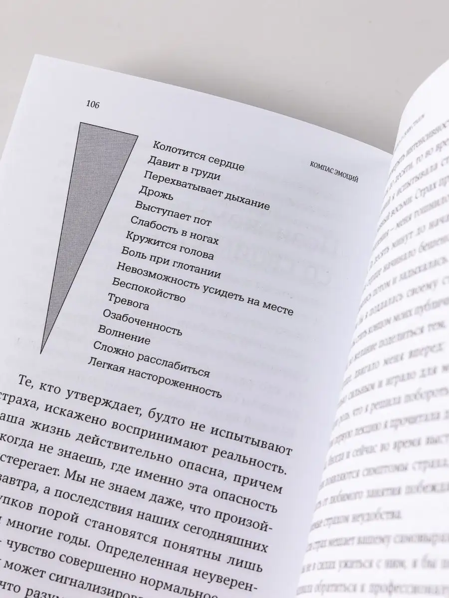 Компас эмоций: Как разобраться в своих чувствах Альпина. Книги 147435469  купить за 298 ₽ в интернет-магазине Wildberries