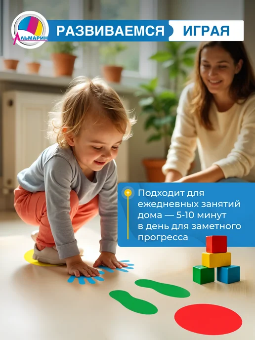 Альмарин Напольная наклейка нейроигра для детей ладошки ножки, вариант, фото 5
