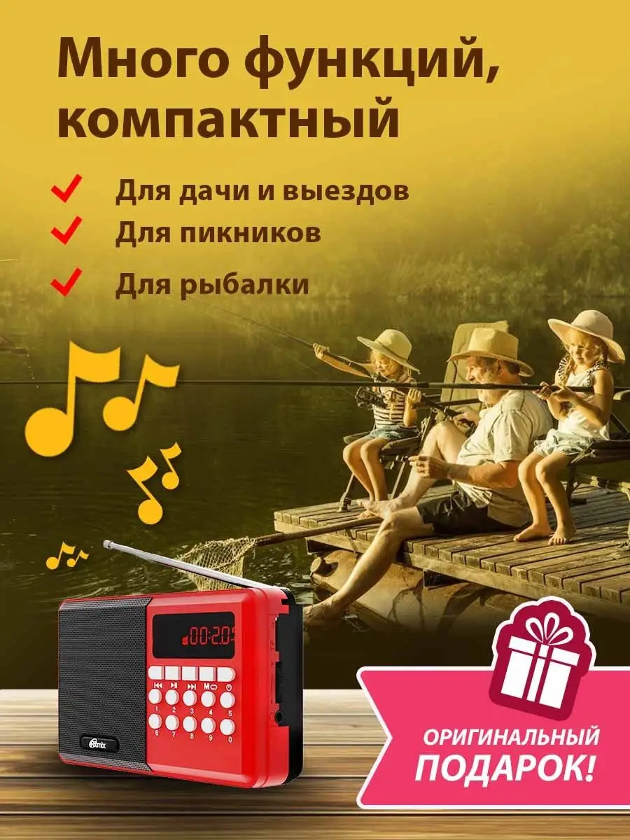 Радиоприемник с Bluetooth радио RPR-002 USB Ritmix 147437521 купить за 768  ₽ в интернет-магазине Wildberries