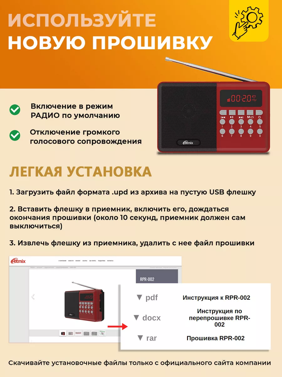 Радиоприемник с Bluetooth радио RPR-002 USB Ritmix 147437521 купить за 732  ₽ в интернет-магазине Wildberries