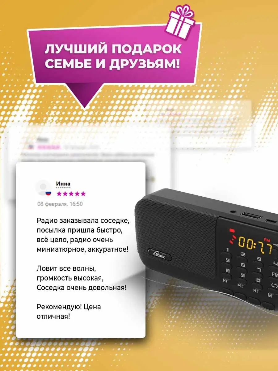 Радиоприемник радио RPR-007 USB AUX Ritmix 147437522 купить за 792 ₽ в  интернет-магазине Wildberries