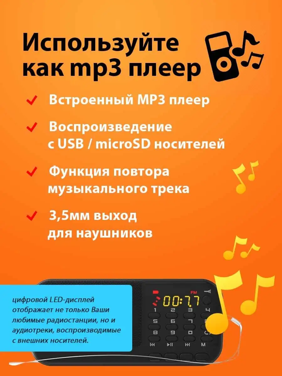 Радиоприемник радио RPR-007 USB AUX Ritmix 147437522 купить за 762 ₽ в  интернет-магазине Wildberries