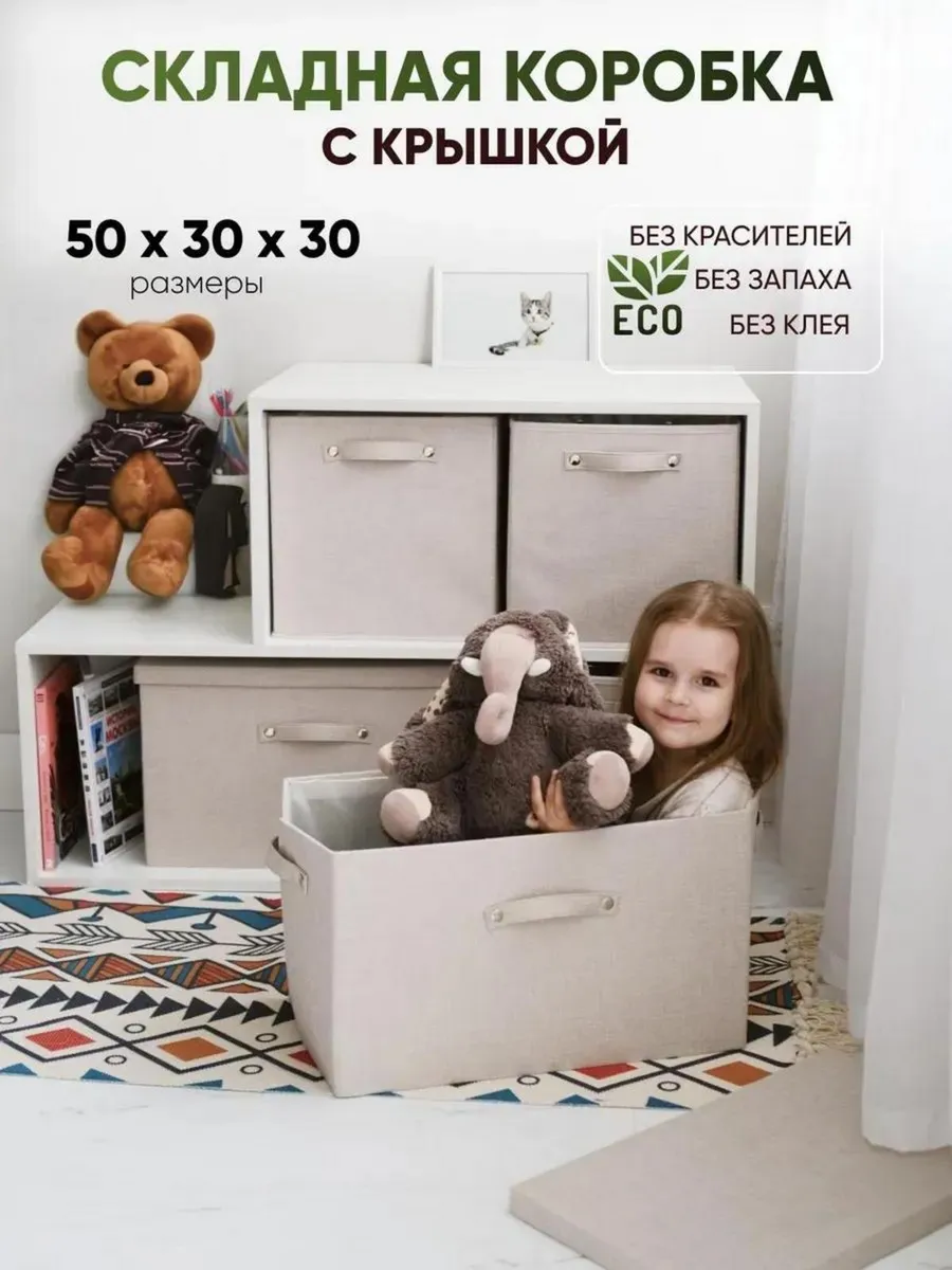 Коробка для хранения...