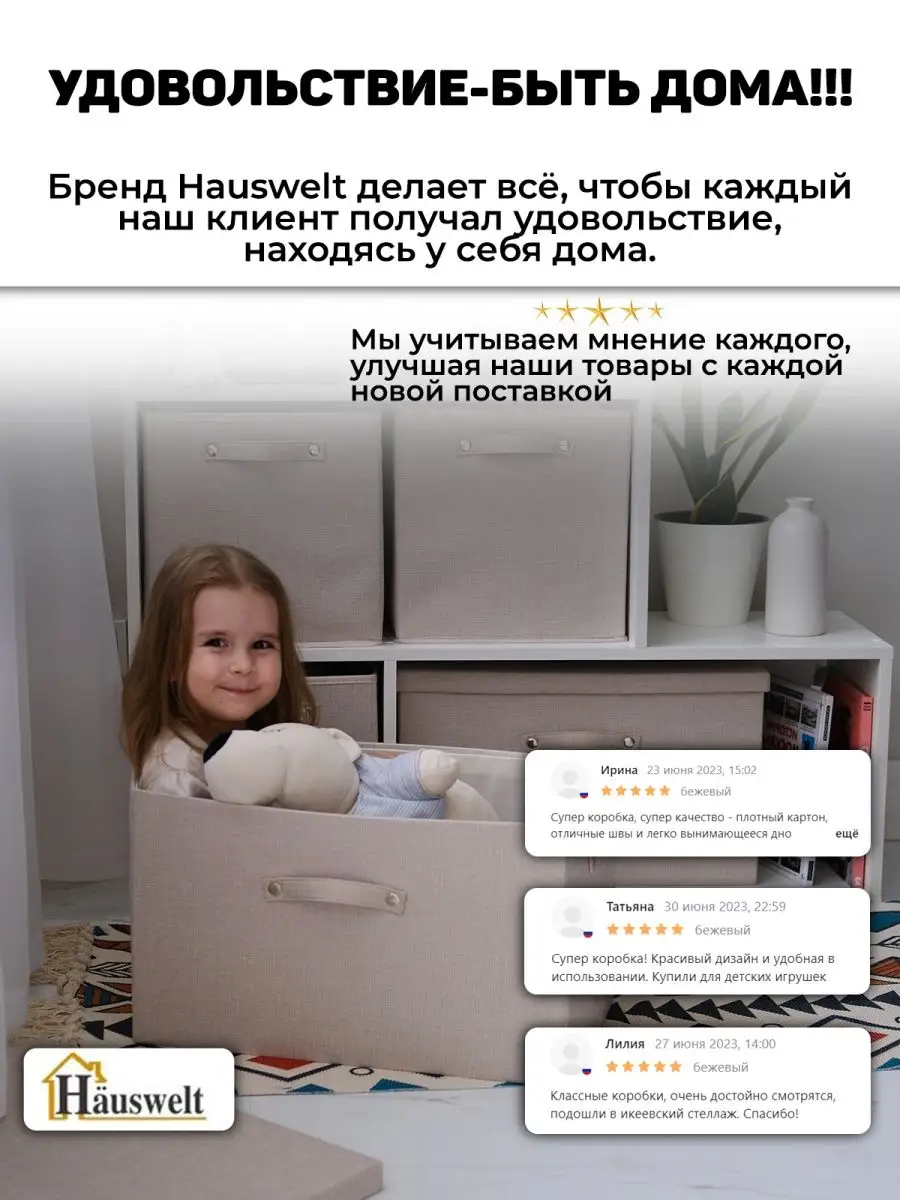 Коробка для хранения большая с крышкой Hauswelt 147437993 купить за 1 097 ₽  в интернет-магазине Wildberries