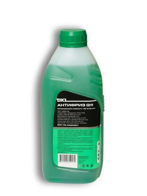 YMIOIL Антифриз (-40) зелёный G-11 DX1, 1 кг, 1 кг, фото 2