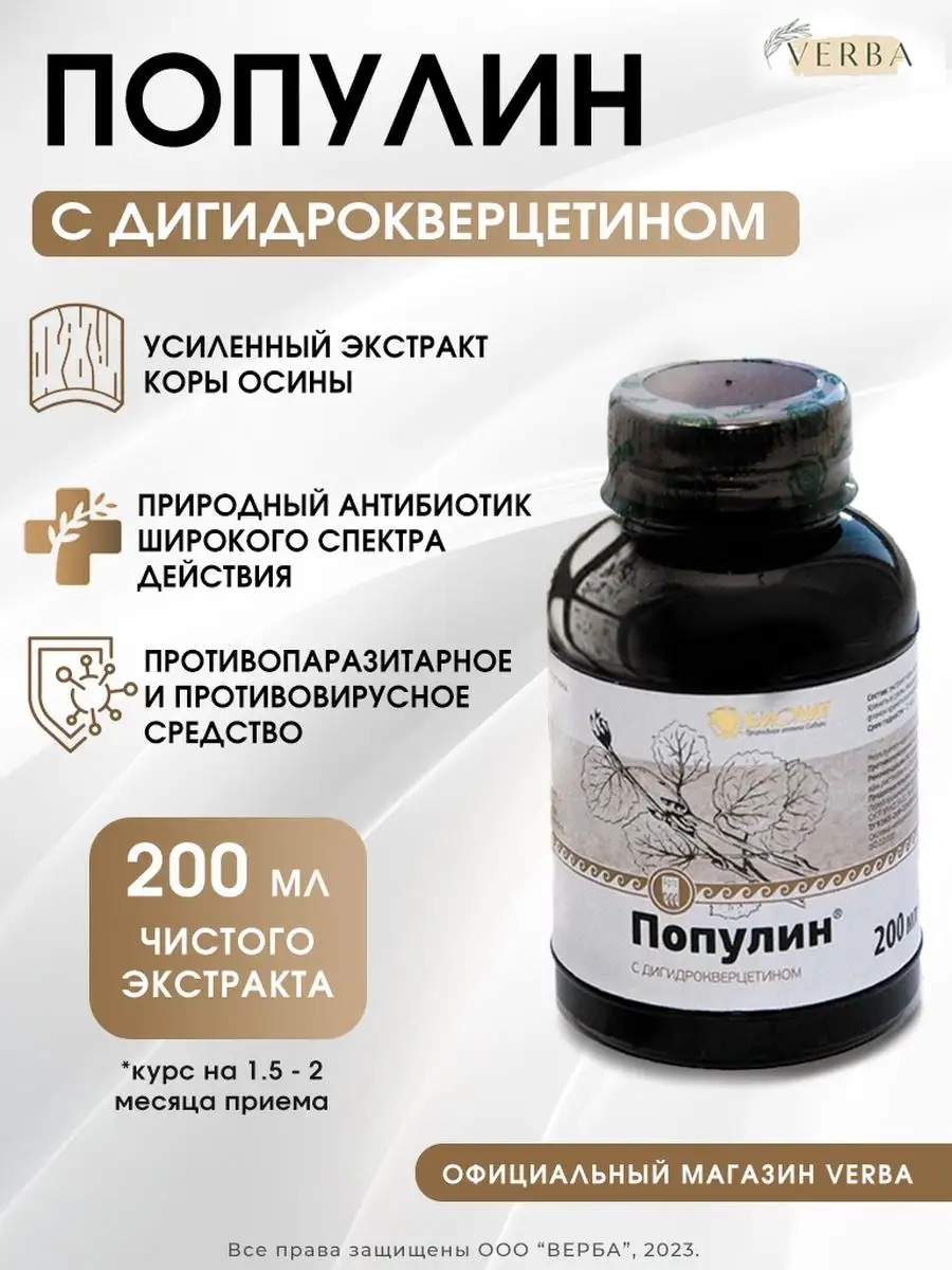 Популин с...