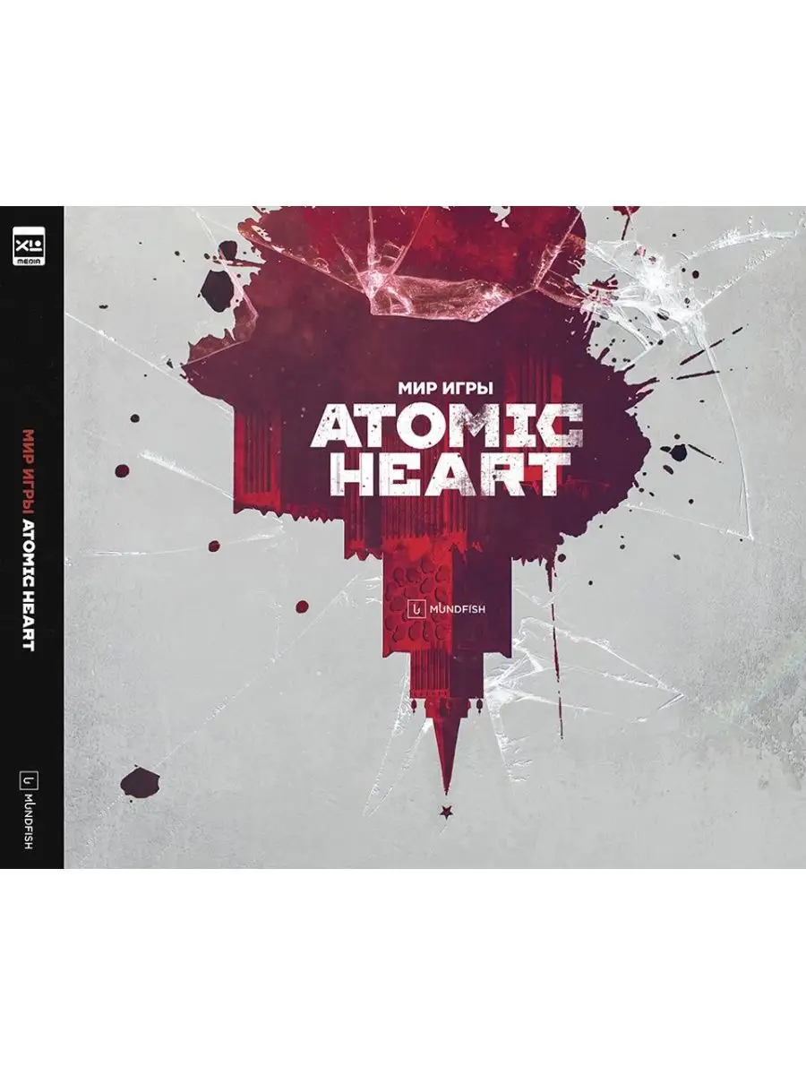 Артбук Мир игры Atomic Heart 147443124 купить в интернет-магазине  Wildberries