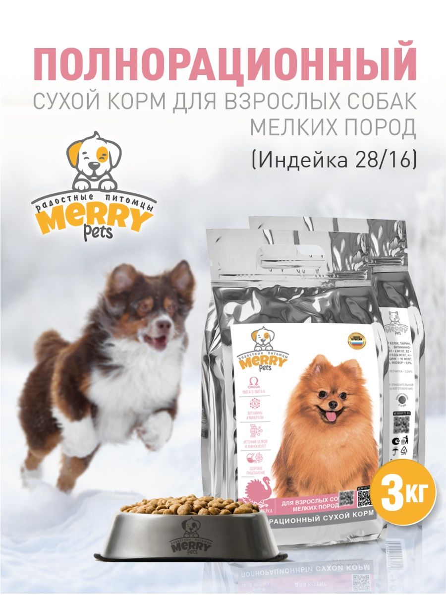 Alpha pet корм для собак мелких